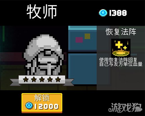 元气骑士如何才能使用好牧师