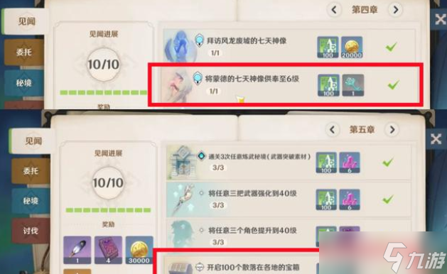 原神蒙德地灵龛钥匙获得方法