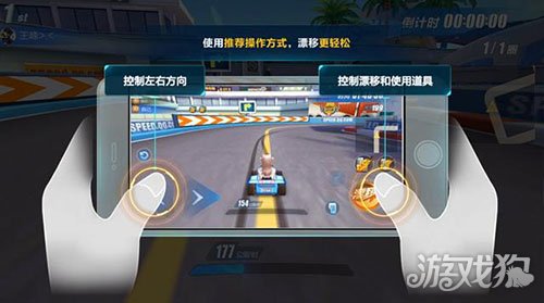 QQ飞车手游漂移技巧教学(学会你也是车神)