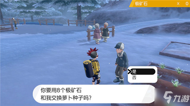 口袋妖怪剑盾DLC冠之雪原攻略 DLC冠之雪原神兽图鉴