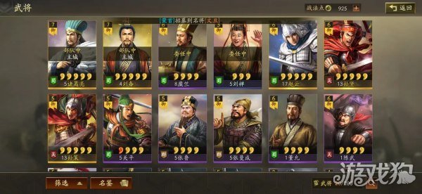 三国志战略版武将搭配攻略(2023最新搭配建议)
