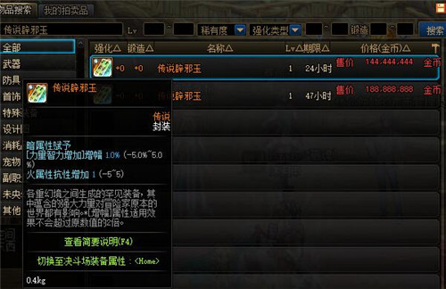 DNF辟邪玉怎么获得?(辟邪玉是什么有什么用)