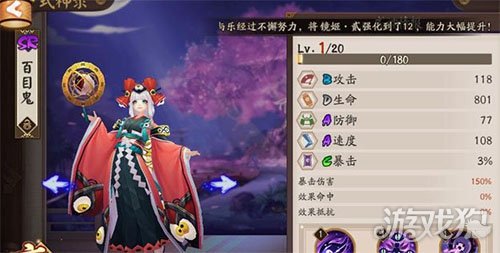 阴阳师百目鬼带什么御魂好搭配位置详解
