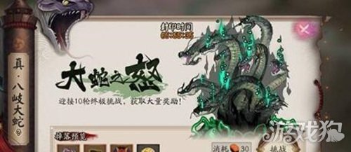 阴阳师真蛇平民单人阵容怎么搭配?(阵容搭配思路)