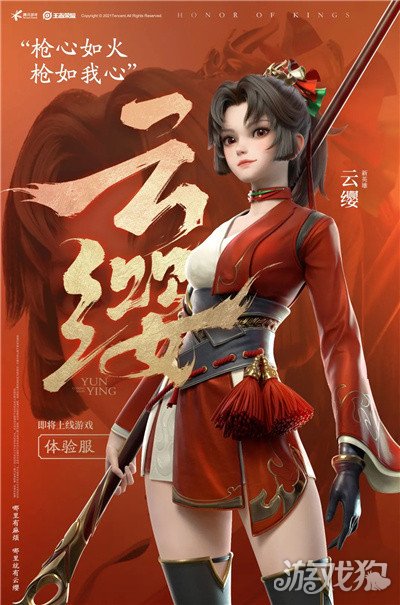 王者荣耀云缨连招教学(云缨连招怎么打)