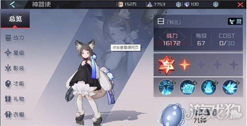 永远的七日之都白支线攻略大全
