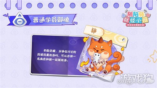 阴阳师妖怪小班御魂狰怎么玩?(玩法技巧分享)