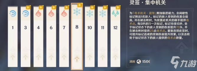 《原神》2.0版本机关棋谭怎么玩