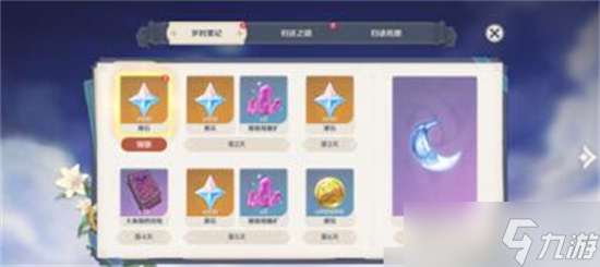原神回归奖励多久触发(原神回归奖励触发时间介