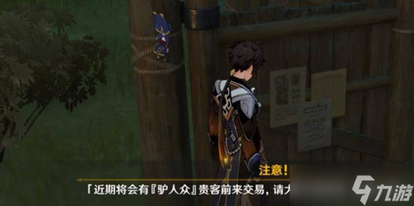 《原神》巨渊主矿区铁门打开攻略