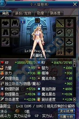 DNF百分比职业与固伤职业优势对比分析