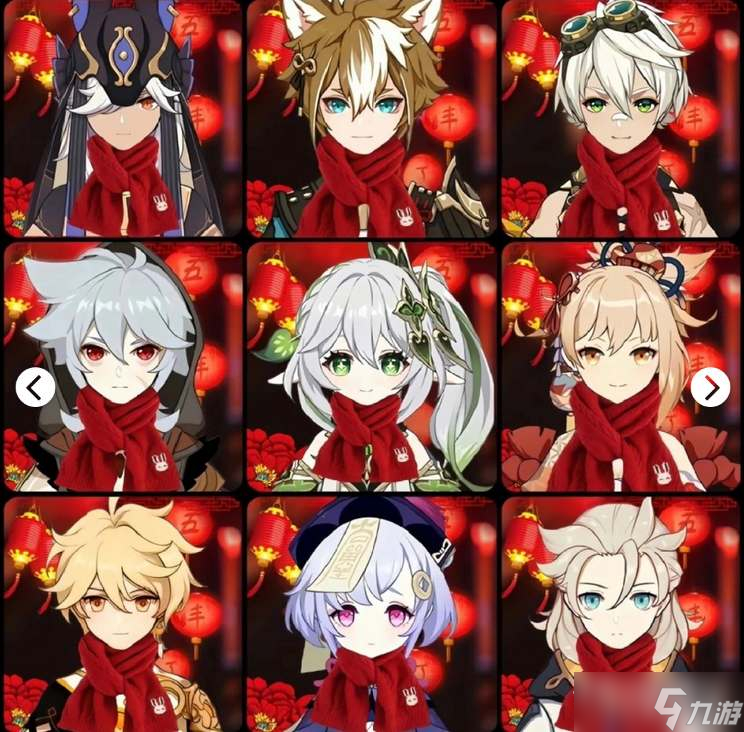 《原神》2023新年头像大全