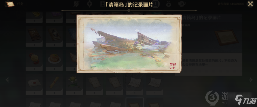 原神清籁旧忆任务怎么完成 原神清籁旧忆任务完成攻略