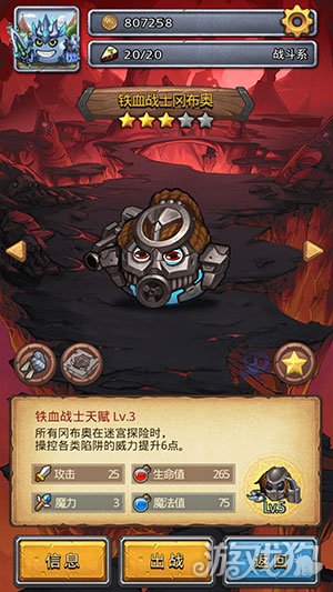 不思议迷宫铁特吸邪教套路及技巧全面解析