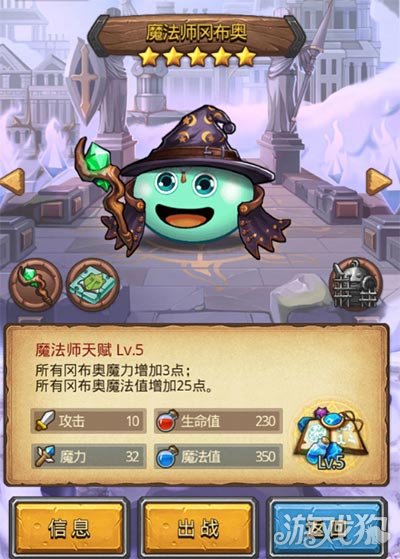 不思议迷宫魔法师商人组合优缺点分析