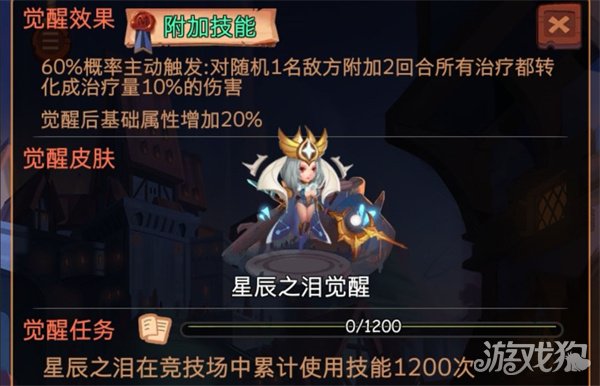 古代战争星辰觉醒任务是什么?(星辰玩法介绍)