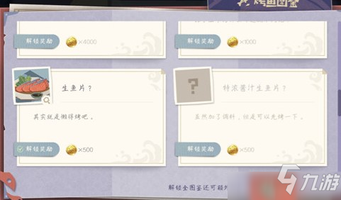 原神烤鱼活动攻略 ：全图鉴收集