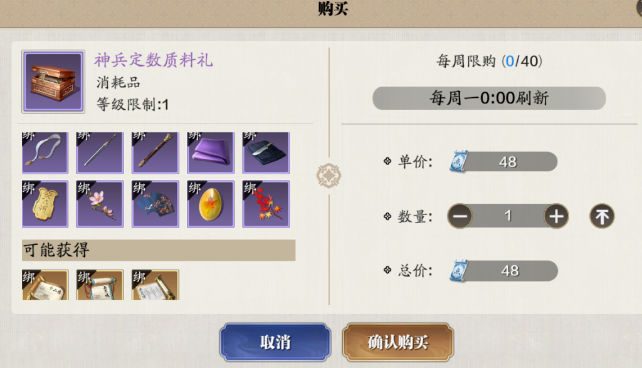 天涯明月刀盒子购买攻略