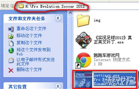 实况足球2012假动作设置方法讲解