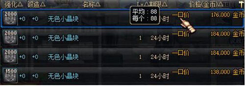 DNF囤货赚钱攻略分享(老司机为你解读新版商机)