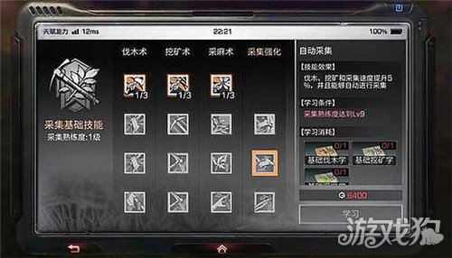 明日之后战斗熟练度怎么刷?(快速刷满三种熟练度)