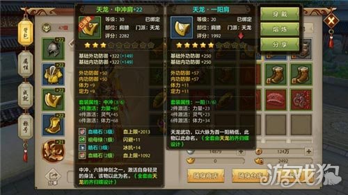 天龙八部手游天龙职业属性(大家都清楚吗)