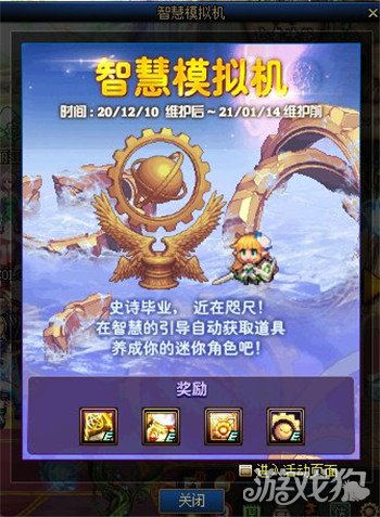 dnf纯净的黄金增幅书有什么用?(纯净的黄金增幅书介绍)