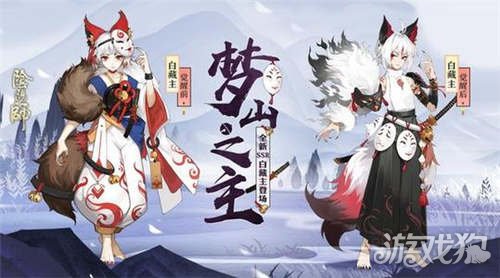 阴阳师白藏主值不值养(白藏主技能解析)