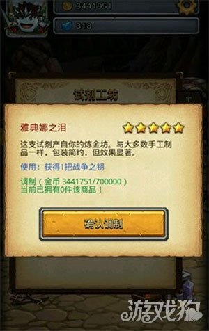 不思议迷宫雅典娜之泪药剂获得途径解析