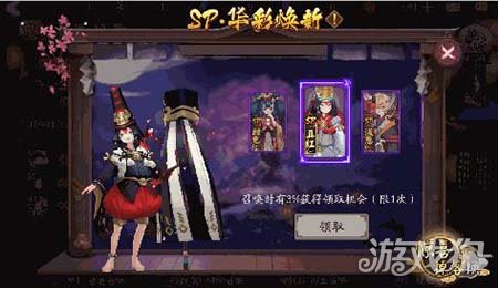 阴阳师最新SP皮肤获得方法(怎样获得最新皮肤)