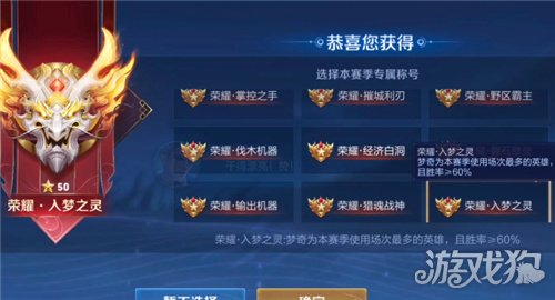王者荣耀荣耀王者专属称号有哪些??(英雄荣耀后缀大全)