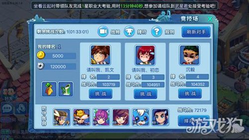 水浒Q传手游平民玩家如何打造宝宝攻略