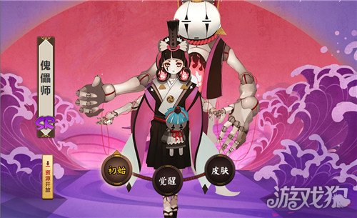 阴阳师傀儡师哪里多?(傀儡师在哪里刷)