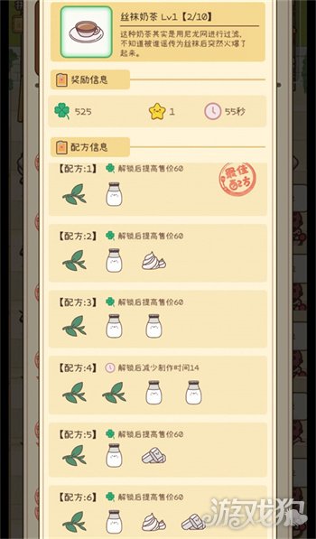 元气动森颜悦茶丝袜奶茶解锁方式攻略
