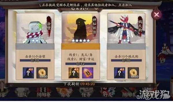 阴阳师悬赏封印神秘妖怪介绍(线索和答案大全)