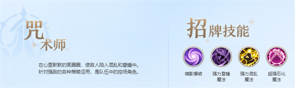 魔力宝贝旅人咒术师天赋搭配攻略(路线选什么好)