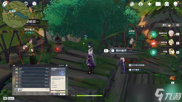 《原神》树王圣体菇采集路线
