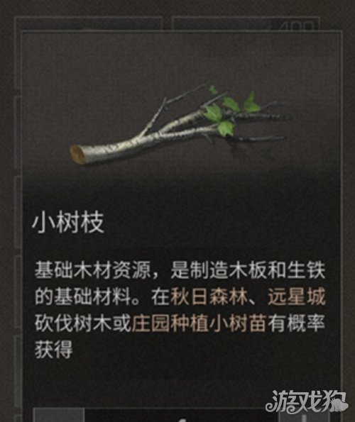 明日之后小树枝快速获取方法(小树枝获取途径攻略)