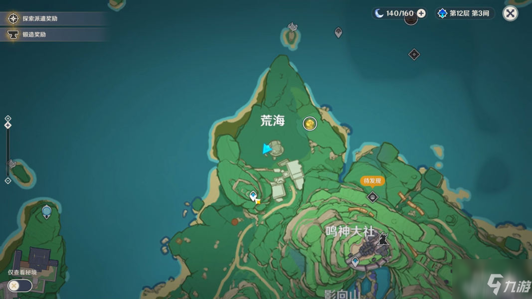 《原神》荒海解密图文全攻略(荒海解密制作方法教程)