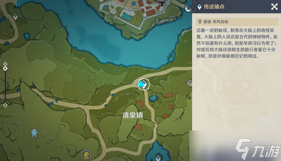原神蒙德地灵龛位置分布图2022