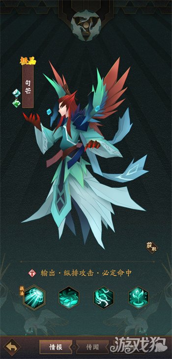 神仙道3句芒值得培养么(句芒技能强度解析)