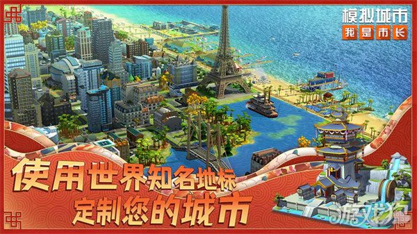模拟城市我是市长模拟币怎么获得?(获取方法分享)