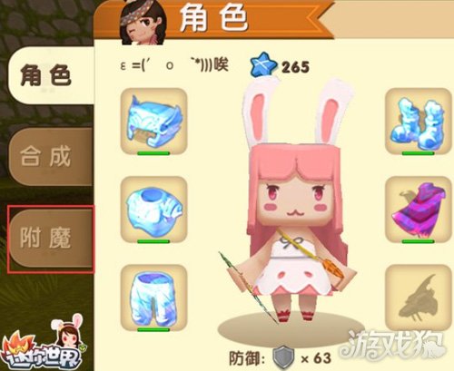 教大家迷你世界附魔台的使用方法介绍
