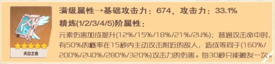 原神凝光圣遗物及武器搭配