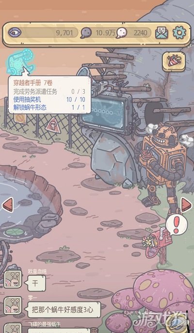 最强蜗牛穿越者手册有哪些内容??(穿越者手册攻略分享)