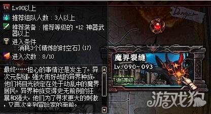 DNF魔界裂缝怎么打?(教你不死通关技巧)