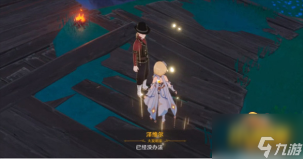 原神借景之馆怎么开怎么解锁-借景之馆解锁攻略