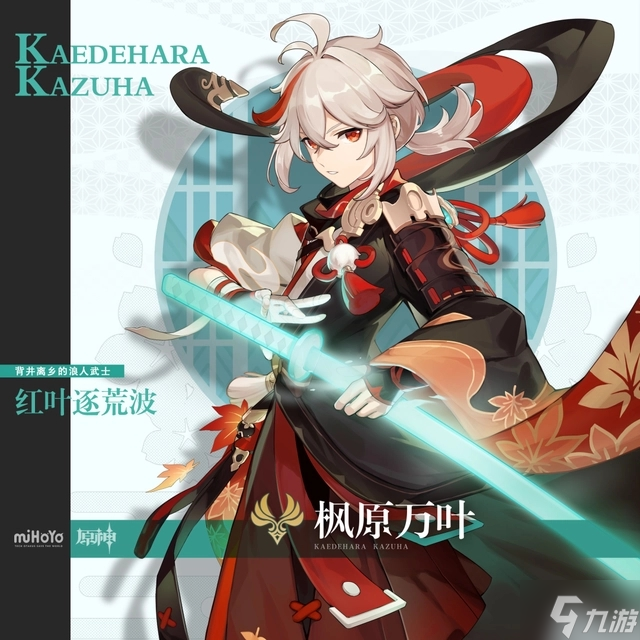 原神最受欢迎的角色排名前十名