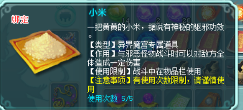 神武4异界魔宫活动攻略(异界魔宫活动攻略分享)