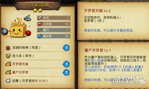 不思议迷宫开罗君怎么得?(获得开罗君方法)